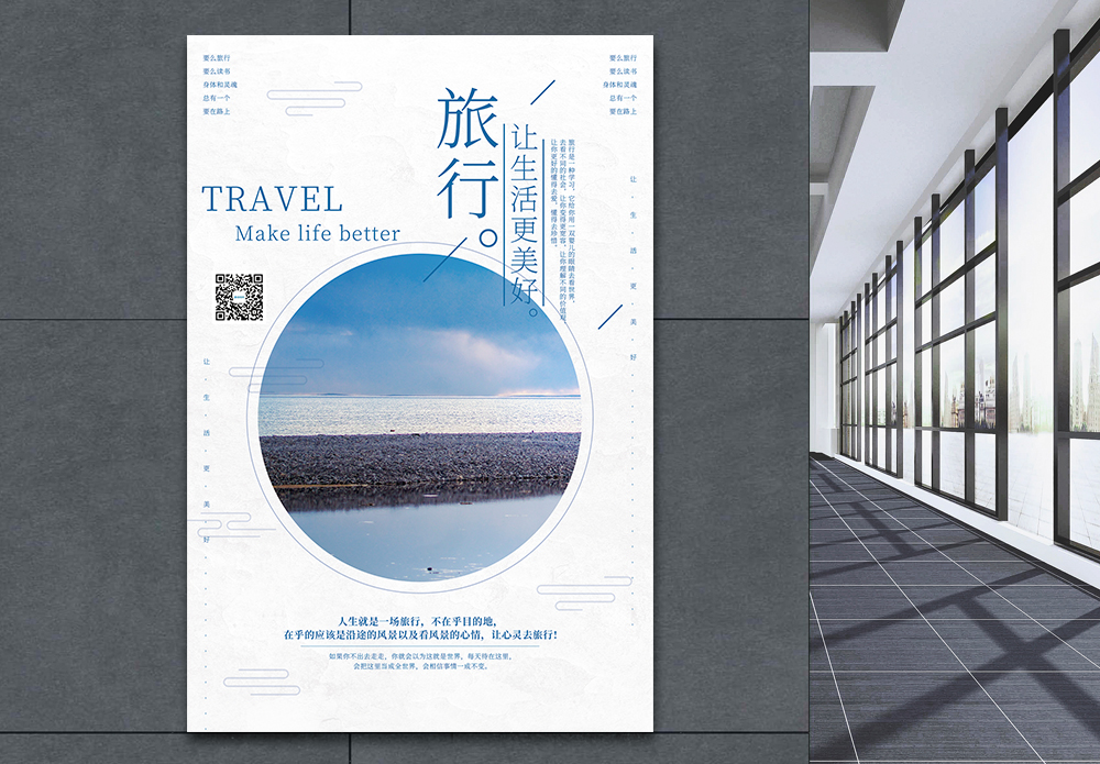 五个文字横向排版宣传海报-五个文字横向排版广告设计-五个文字横向