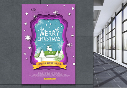 剪纸风圣诞节英文版海报图片