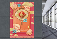 剪纸风春节海报图片