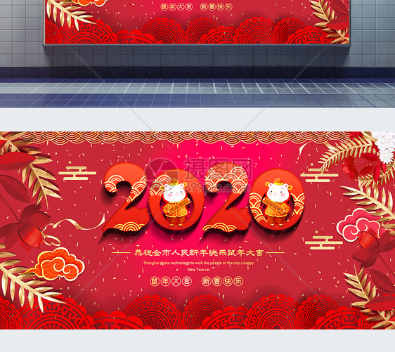红色喜庆中国风鼠年新年祝福展板图片