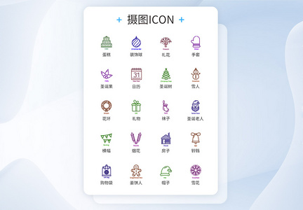 霓虹灯圣诞庆祝图标icon图片