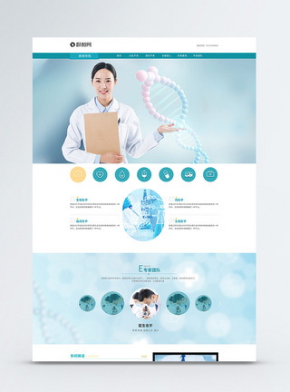 医疗科学网站详情页医疗web详情页高清图片素材