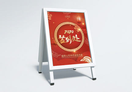 红色中国风企业年会会议签到处指示牌图片