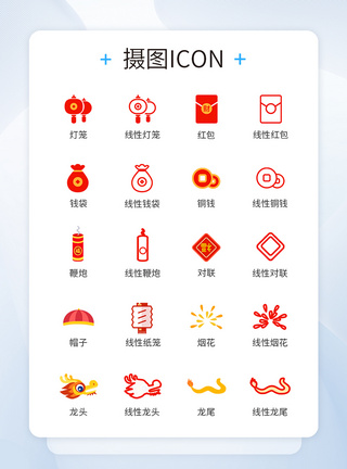 龙头舞狮新年图标icon图片