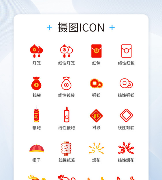 龙头舞狮新年图标icon图片