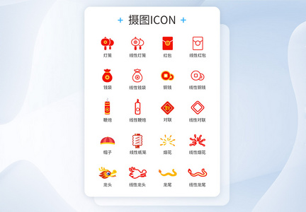 龙头舞狮新年图标icon图片