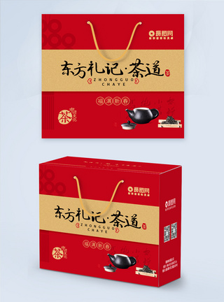 新春贺礼传统茶叶礼盒包装盒图片