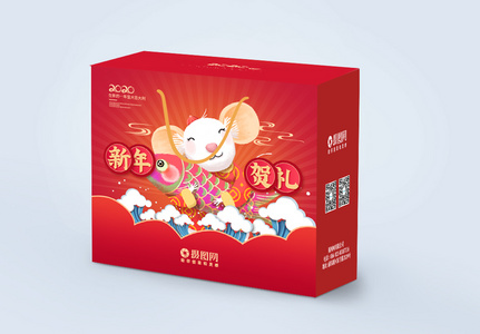 2020鼠年新春贺礼礼品包装盒高清图片
