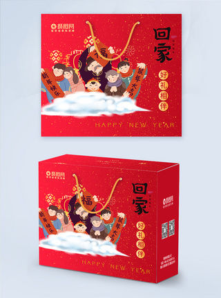 春节礼盒2020鼠年新年贺礼年货包装礼盒模板