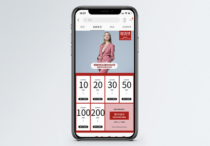 年货节服装促销淘宝手机端模板图片