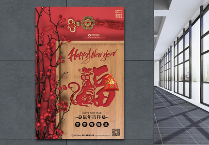 红色传统节日春节海报图片