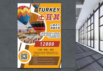 土耳其旅游促销海报图片