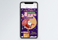惊喜圣诞节促销淘宝手机端模板图片