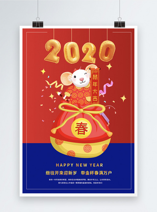 红蓝简约2020鼠年海报图片