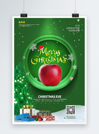 绿色圣诞节平安夜平安果海报图片