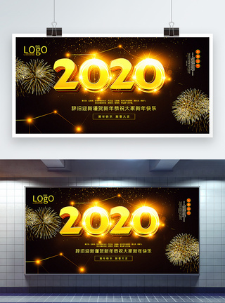 黑金2020新年快乐展板图片