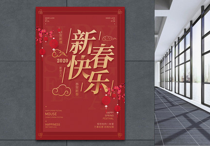 红色新春快乐节日海报图片