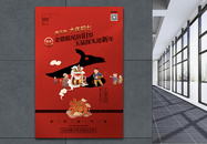红色鼠年新年习俗之年初七人节日海报图片