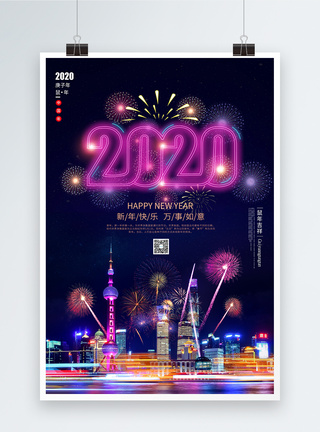 2020新年海报图片