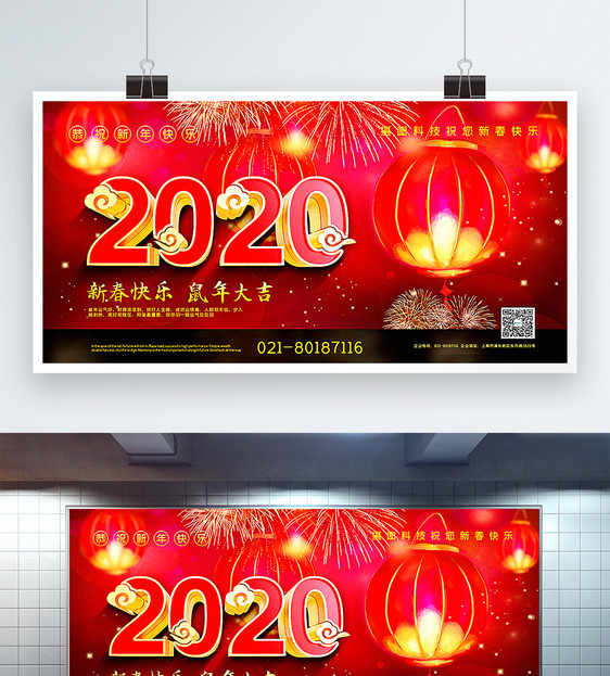 红黑2020新年祝福鼠年新年宣传展板图片