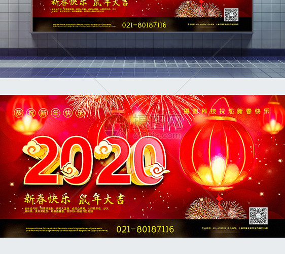 红黑2020新年祝福鼠年新年宣传展板图片