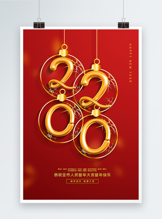 红金简约2020新年快乐海报图片