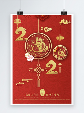 金鼠迎春字体2020元旦春节鼠年海报模板
