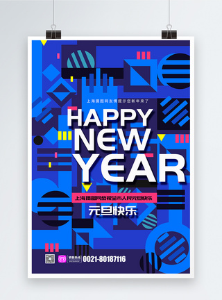 撞色设计新年快乐英文版海报模板