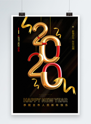 黑金2020新年海报图片