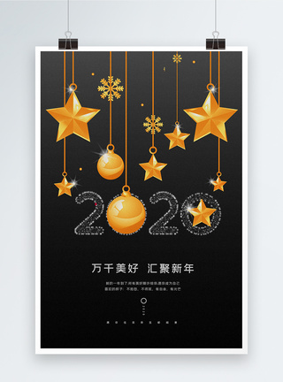 黑金简洁2020新年海报图片