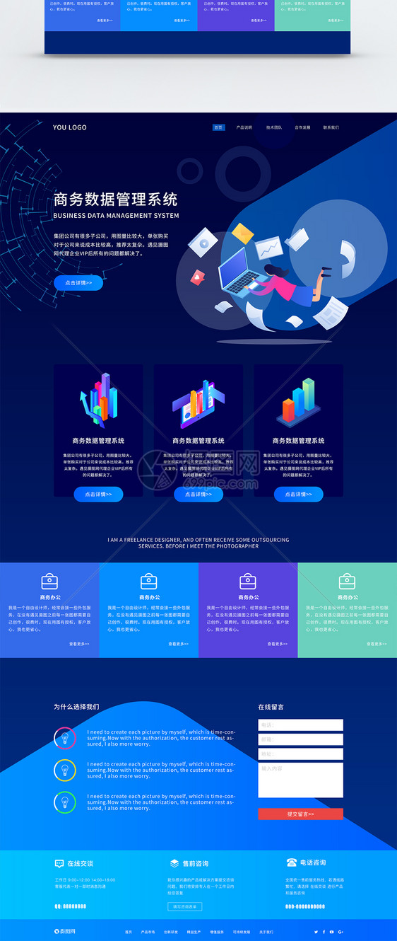 ui设计深色商务办公web界面图片