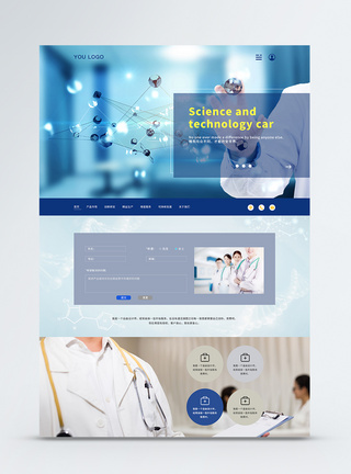 UI设计医疗官网web首页网站界面高清图片素材