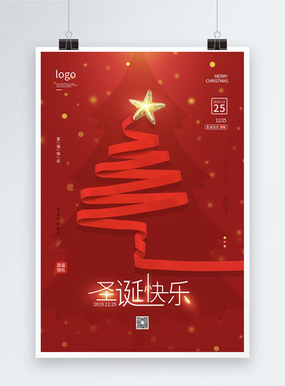 红色简约喜庆圣诞节圣诞树海报图片
