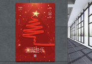 红色简约喜庆圣诞节圣诞树海报图片