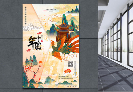 清新中国风中国年新年海报图片