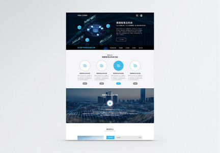 UI设计科技商务web首页图片