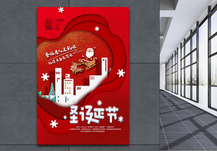 剪纸风圣诞节促销海报图片