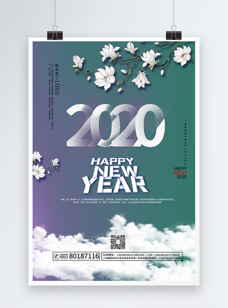 你好2020年海报图片