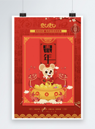 2020元旦春节鼠年海报图片
