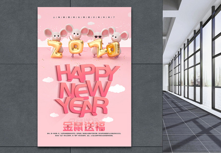 烂漫粉色新年快乐海报图片