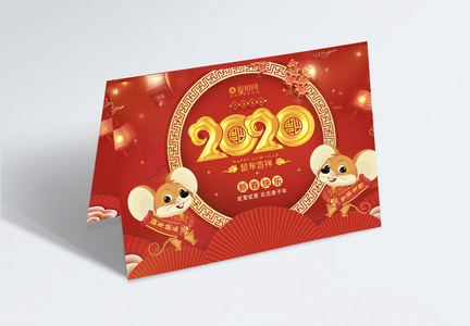 2020年新年贺卡模板图片