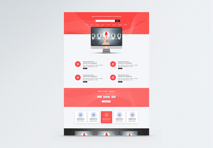 ui设计商务红色科技官网web首页图片