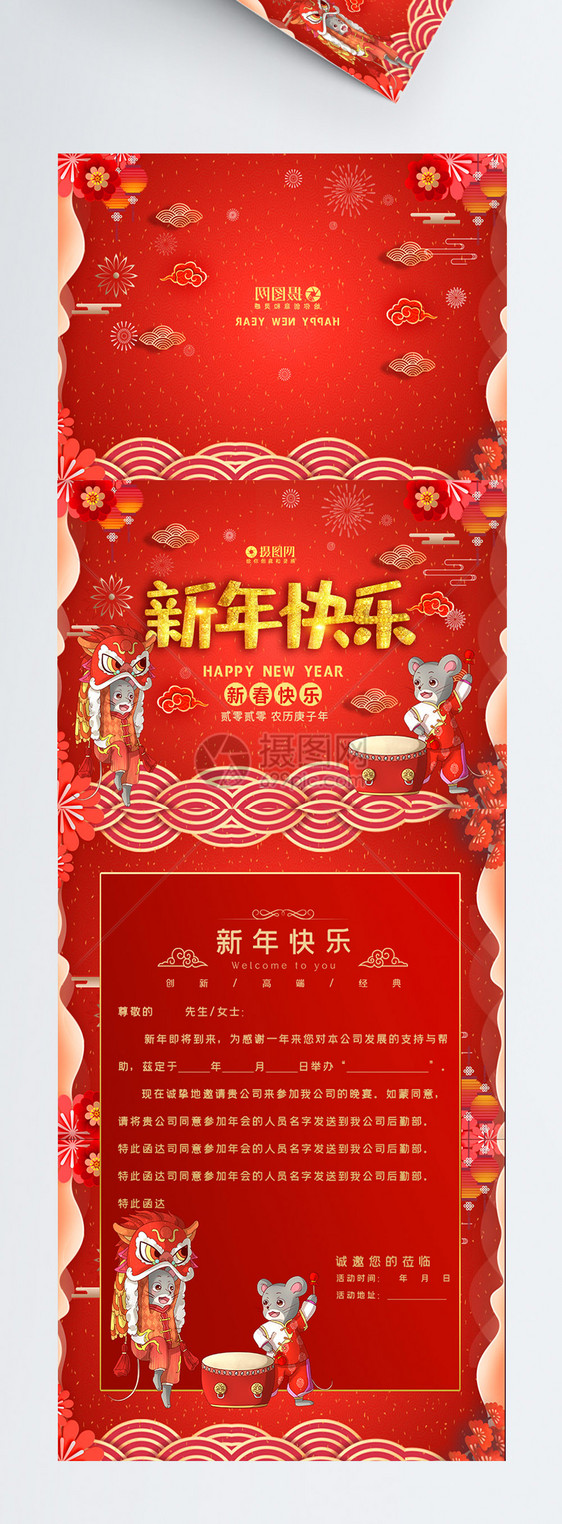 红色大气新年快乐贺卡模板图片