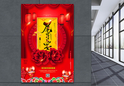 模板  |红色简洁尾牙宴节日海报元素  |生意兴隆新年祝福语立体字模板