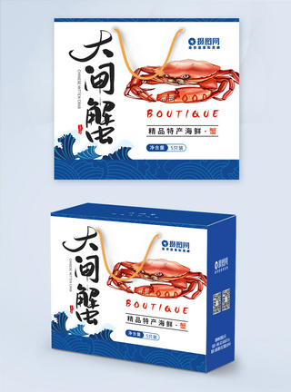 食物包装精品海鲜大闸蟹年货包装礼盒模板