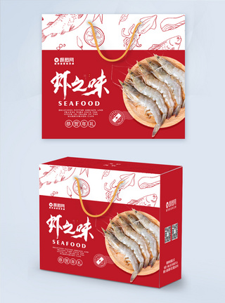 新年食物精品海鲜大虾年货包装礼盒模板