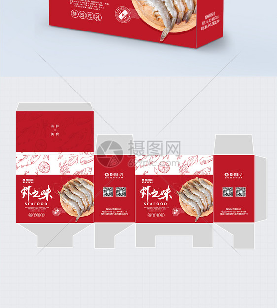 精品海鲜大虾年货包装礼盒图片