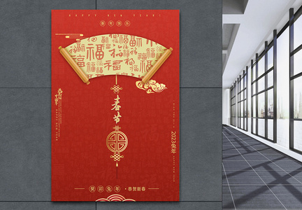 春节鼠年海报图片