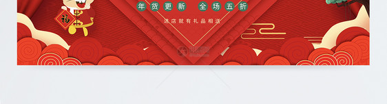 年货节盛典banner模板图片