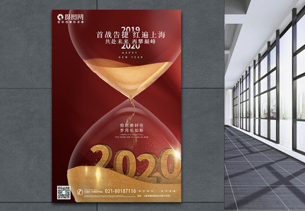 红色大气2020鼠年海报图片